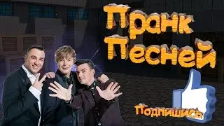 Троллинг песней # 1 "Тополиный пух, жара, июль"