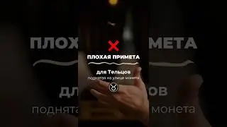 БУДЬТЕ ОСТОРОЖНЫ!  #близнецы #тельцы #раки #shorts #близнецыпрогноз #гороскопблизнецы #гороскопрак