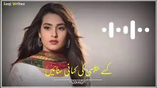 Sabab Ansuwon Ka Kise Ham Batayen Pakistani Song Whatsap Status New Darama Pakistani Whatsap Song..