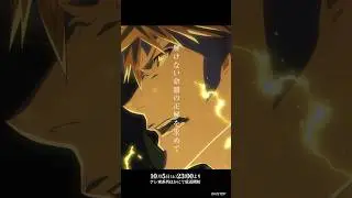 水槽 「MONOCHROME」 TV アニメ『BLEACH 千年血戦篇-相剋譚-』EDテーマ#NewMusic #BLEACH #bleachanime #animesong #アニメ #アニソン