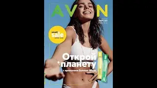 #AVON обзор каталога ИЮЛЬ 07/2021 ЭЙВОН