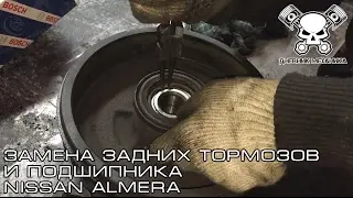 Замена Задних Тормозов и Подшипника Nissan Almera G15
