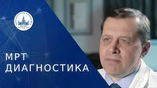 🏥 Преимущества МРТ диагностики в Отделе Лучевой Диагностики. МРТ диагностика. МНОЦ МГУ. 18+