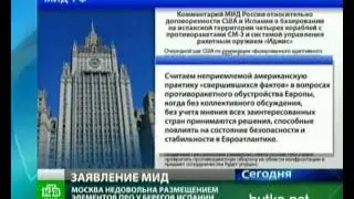 Реакция России на размещение ракет ПРО