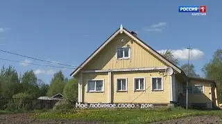 “Armas sana”. Kodi