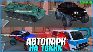 МОЯ КОЛЛЕКЦИЯ РЕДКИХ МАШИН ЗА 16 МИЛЛИАРДОВ! | 