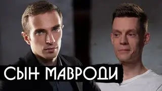 Максим Мавроди у Дудя - в тайском тюрьме не кормили!