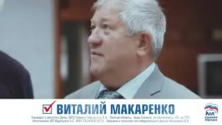 Макаренко