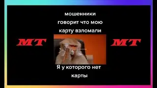 Тик Ток Сбежал С Уроков | Мемы и Приколы Tik Tok #45