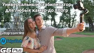 Feiyu tech G6 PLUS - review with Sony 6500 and examples of video