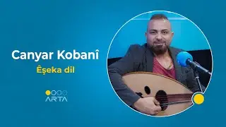 Canyar Kobanî - Êşeka dil | جانيار كوباني
