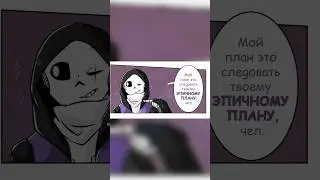 НАДЁЖНЫЙ ПЛАН! 