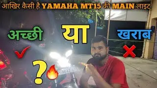 Yamaha mt-15 night light Test on road