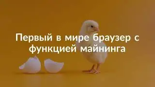 Бесплатный майнинг биткойнов с мобильных телефонов и ПК | ссылка для скачивания в описании