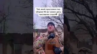Тот самый воин