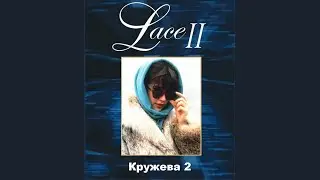 Ариэль Домбаль & Анджела Лэнсбери- Кружева 2 (фильме) (1985)