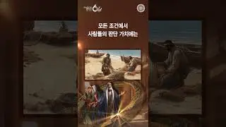 성경에 이름이 기록된 사람들 | 하나님의 교회