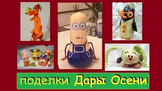 Autumn crafts from natural materials. Crafts from vegetables and fruits with your own hands.