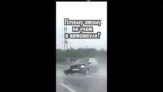Мокрый асфальт! Авария! Автошкола Илоны Накутис