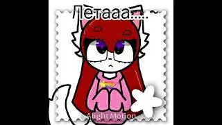 #реек #рекомендации Это лето улетаю Как ракета!~🚀