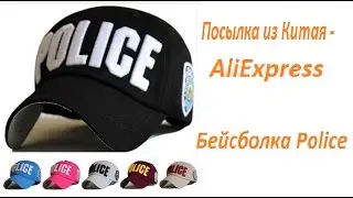 Посылка из Китая - AliExpress (Мужская мода полиции шляпа)