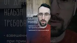Где работать? Если твой тип Джек | Предприниматель #соционика #бизнес #джеклондон