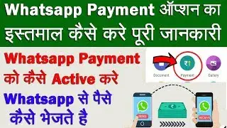 How To Use Whatsapp Payment Option Full Process Step By Step In Hindi