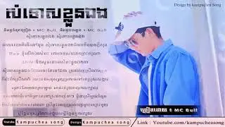 សុំទោសខ្លួនឯង