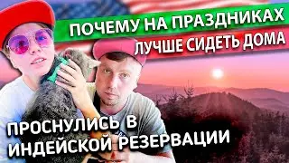 Горы Грейт Смоки Маунтинс в штате Теннеси | Путешествие по восточному побережью США на авто