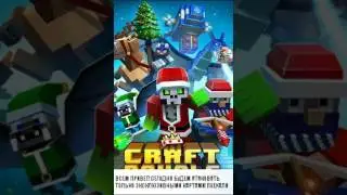 Craft royale:Атака только эксклюзивными картами
