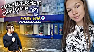 БОЛЬШАЯ РАСПРОДАЖА в РУБЛЬ БУМ💙