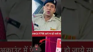 अकाउंट में कोई पैसे दालदे तो हो जाये सावधान ॥अकाउंट हो सकता है ख़ाली #viralvideo