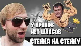 СТЕНКА НА СТЕНКУ  | NS | ХВОСТ | dota 2