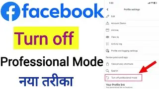 Facebook Turn off Professional Mode || How to switch On/Off Professional Mode Facebook Hindi ||