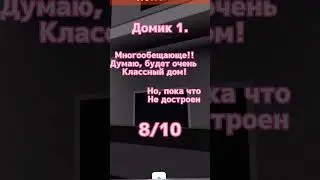 Возвращение любимой всеми рубрики!) #роблокс #блоксбург #roblox