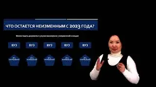 Правила поступления в 2024-2025 уч.г.