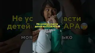 оказался один с младенцем на руках😰 #кинонавечер #фильмы #сериалы #фильм #врач #911