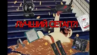 Лучший ПК для стримов?! Обзор всего что есть у меня для стримов!