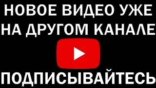 ХАЙЛАЙТЫ ВРЕМЕННО БУДУТ ВЫХОДИТЬ НА ДРУГОМ КАНАЛЕ