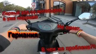 Обзор на Мотораху 50 кубов. Нарушаем. Не тянет скутер. В чем же проблема? - Походу Карбюратор