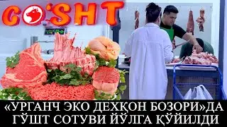 "Урганч эко дехқон бозори"да ГЎШТ сотуви йўлга қўйилди.