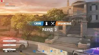Rainbow Six Siege! Team Play! Угар! FB Team! Team Play! Голерово в Тарькове!