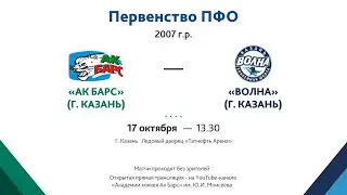2007г.р. - Первенство ПФО 