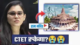 CTET EXAM DATE CHANGE?😭 CTET ADMIT CARD KAB🙄⁉️ HIMANSHI SINGH