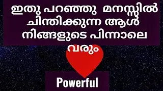 Say Their Name And They Will Miss You- Law Of Attraction Malayalam