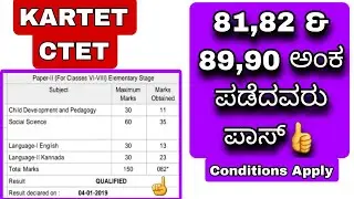 TET CTET 81,82,89, Marks will be Qualified under some conditions #tet #ctet #eligible #marks 👍❤️☝️