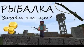 РЫБАЛКА НА НДАЗЕ? ВЫГОДНО ИЛИ НЕТ?
