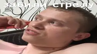 СЕРИЯ 42 - ЗАБИЛИ СТРЕЛУ