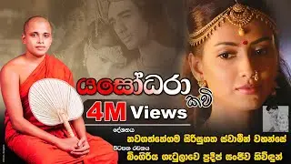නෙතට කදුළු උණන සංවේදී කවි පෙළ