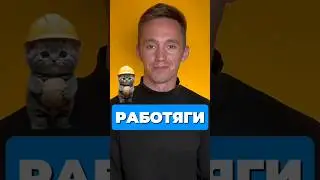 РАСЧЁТ ВРЕМЕНИ РАБОТЫ ⏰ #база #математика #шортс #егэ #егэ2025